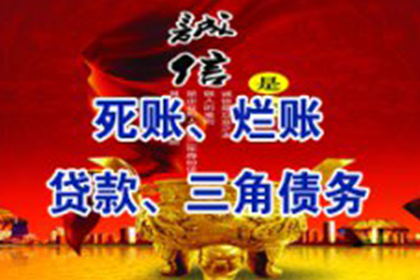 凤凰讨账公司