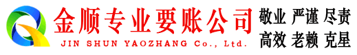 凤凰讨账公司